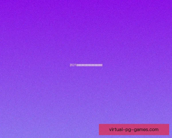 2021赛季橄榄球积分榜：最新排名及赛事分析