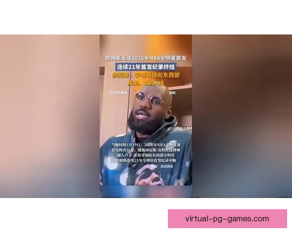 全明星周末:詹姆斯领衔东西部全明星对决 全明星周末:詹姆斯领衔东西部全明星对决