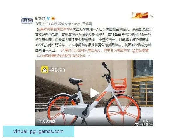 学习骑行：摩拜自行车教学视频大全