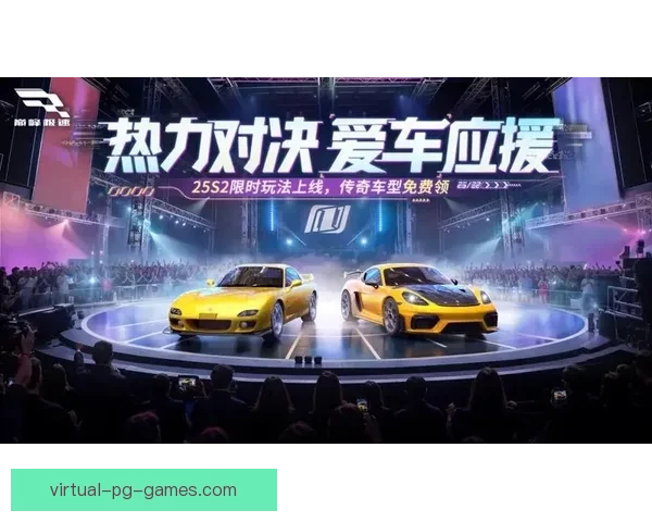 极速对决：挑战赛车邀请赛新高度