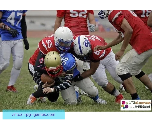 激情四射！橄榄球大战震撼来袭